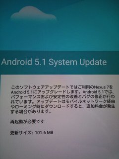Android 5.1きた