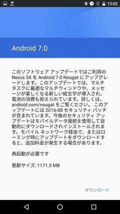 Android 7.0きてた