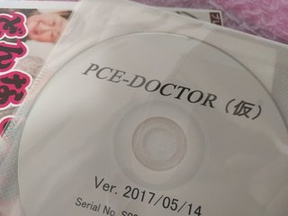 PCE-DOCTOR(仮)