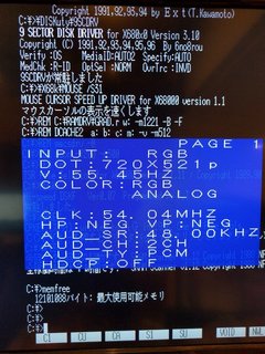 X68000の画面がFramemeisterに出ることを確認