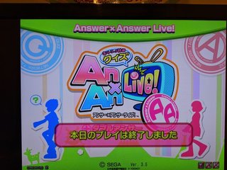 ネットワーク対戦クイズ Answer×Answer Live!