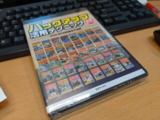 バッ活DVD