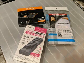 SSDと外付けケースが到着