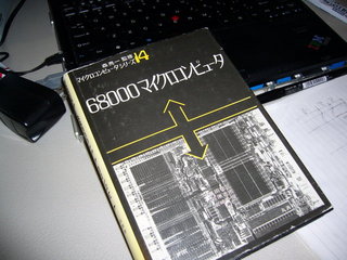 68000マイクロコンピュータ