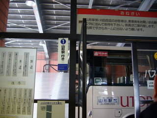 山形駅行きのバス