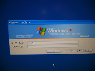 HDD持ってきたらそのまま64bit版Windows XP Pro起動