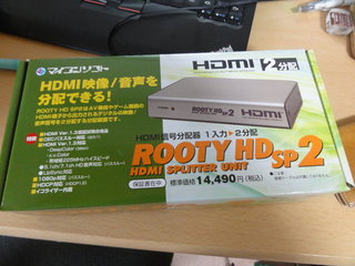 ROOTY HD SP2の箱